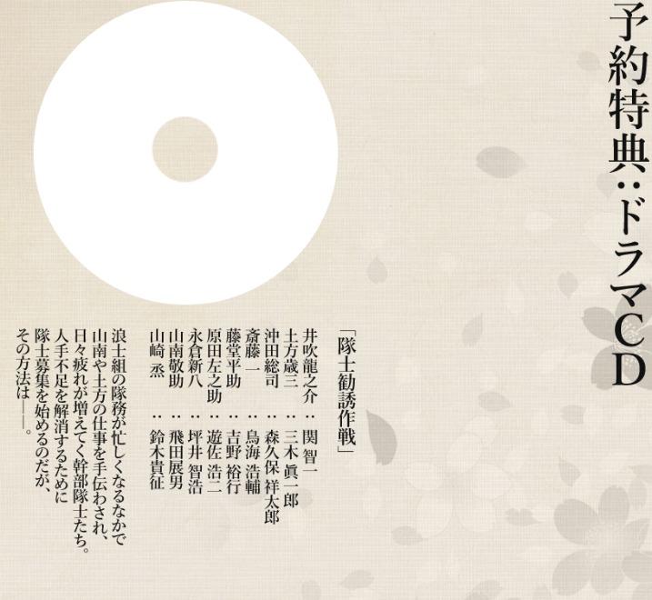 預訂 日版 店鋪特典 薄桜鬼真改黎明録限定版 通常版 Switch 遊戲機 遊戲機遊戲 Carousell