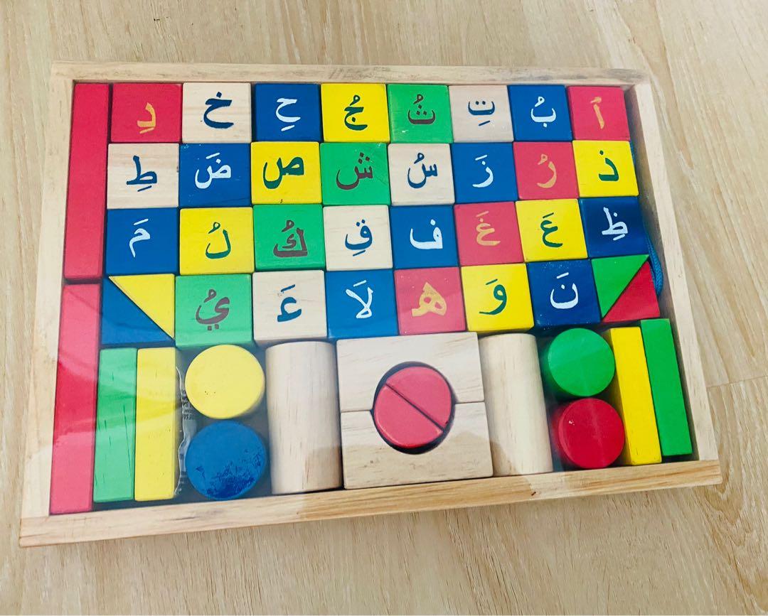 Arabic Letters Building Blocks (Huruf Hijaiyyah), Hobbies & Toys, Toys ...