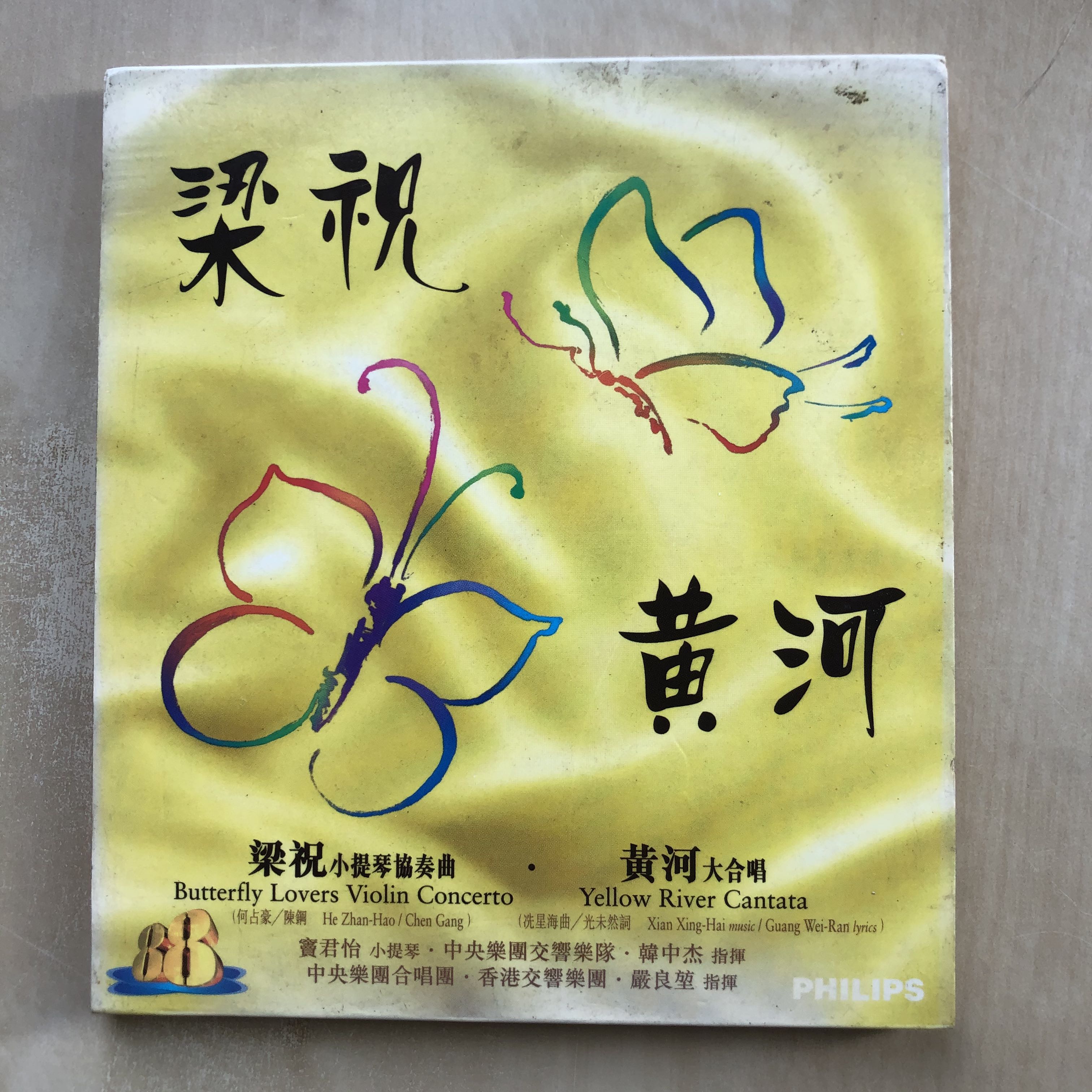 Cd丨寶麗金極品系列梁祝黃河 音樂樂器 配件 Cd S Dvd S Other Media Carousell