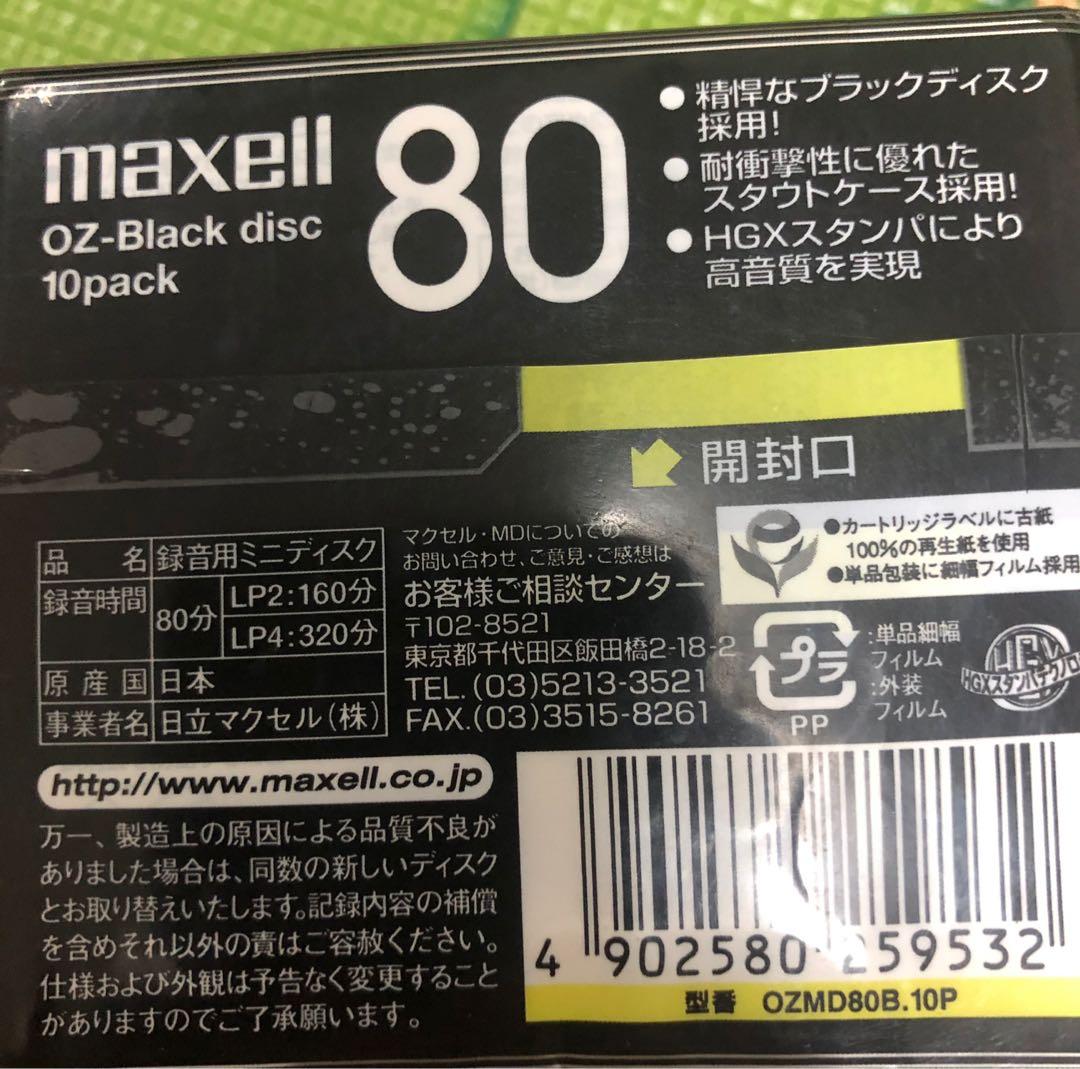 Maxell 80 MD 黑碟(原產地日本), 興趣及遊戲, 收藏品及紀念品, 明星