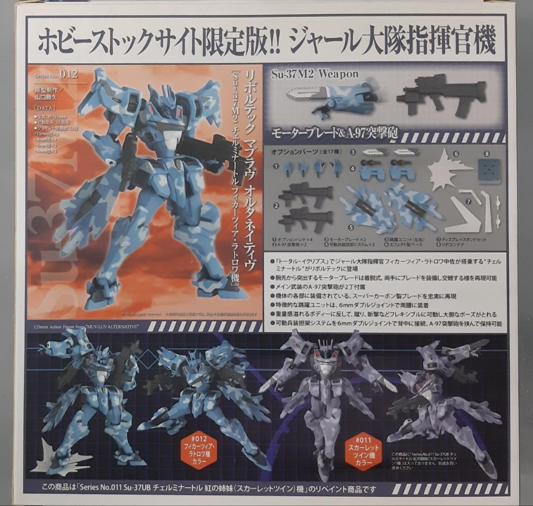 全新 山口式muv Luv 012 Terminator限定版 玩具 遊戲類 玩具 Carousell