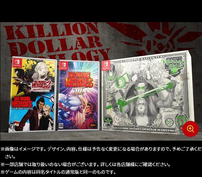 ノーモア☆ヒーローズ3 KILLION DOLLAR TRILOGY Switc | monsterdog.com.br