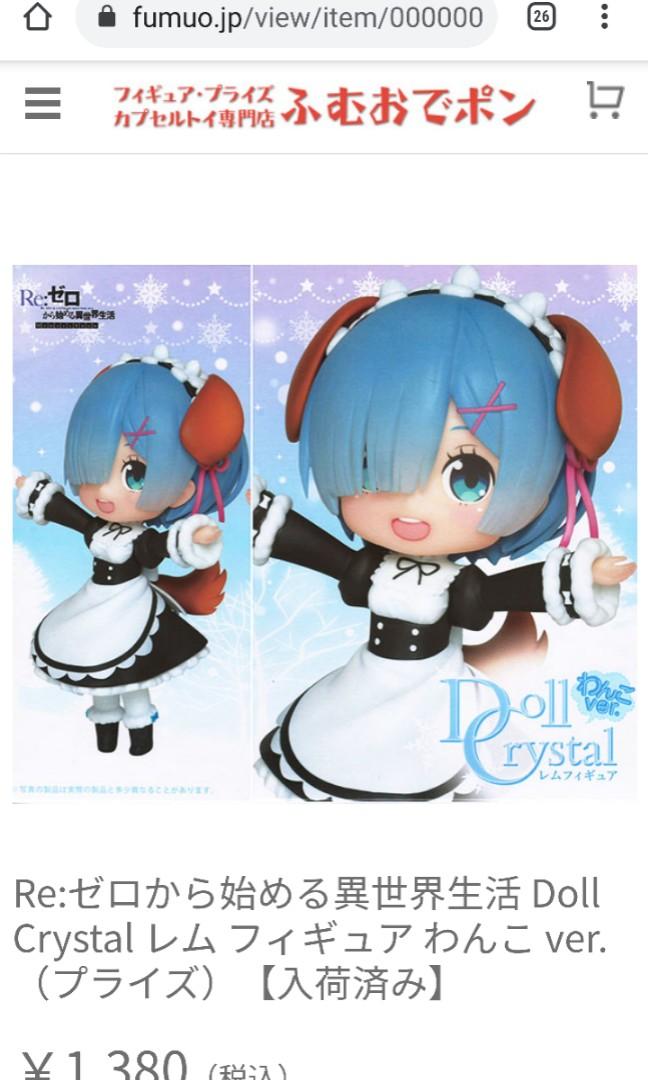 預售 一半訂金 9 10月到貨 Re Zero 異世界生活 雷姆 Rem 女僕狗耳 Maid Wanko Ver Doll Crystal Figure 玩具 遊戲類 玩具 Carousell