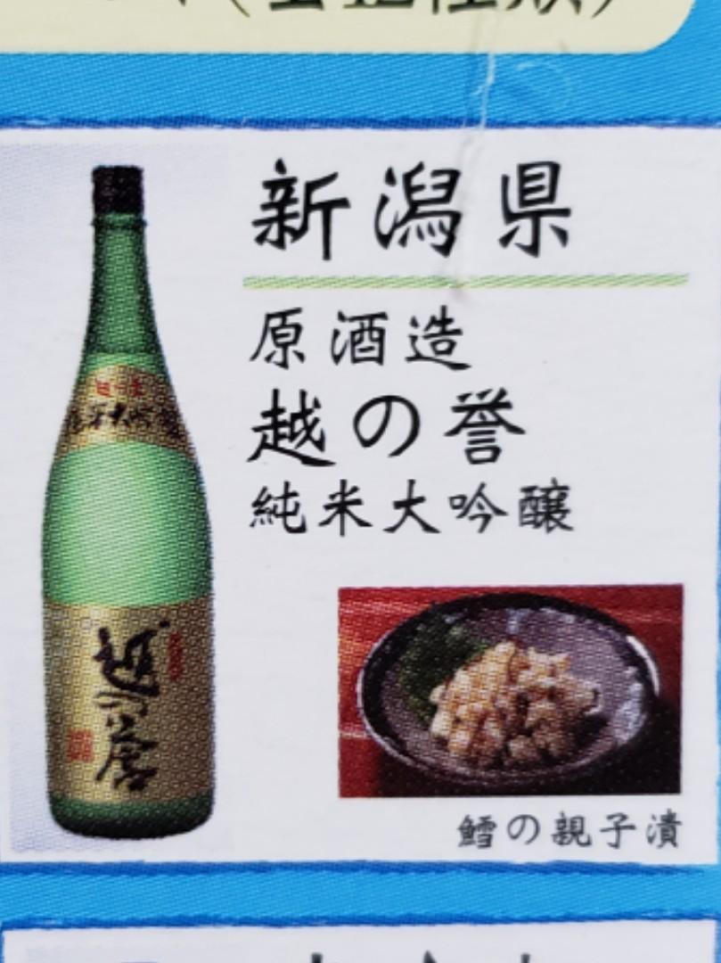 迷你玩具酒藏紀行三杯目036 新潟縣 玩具 遊戲類 玩具 Carousell