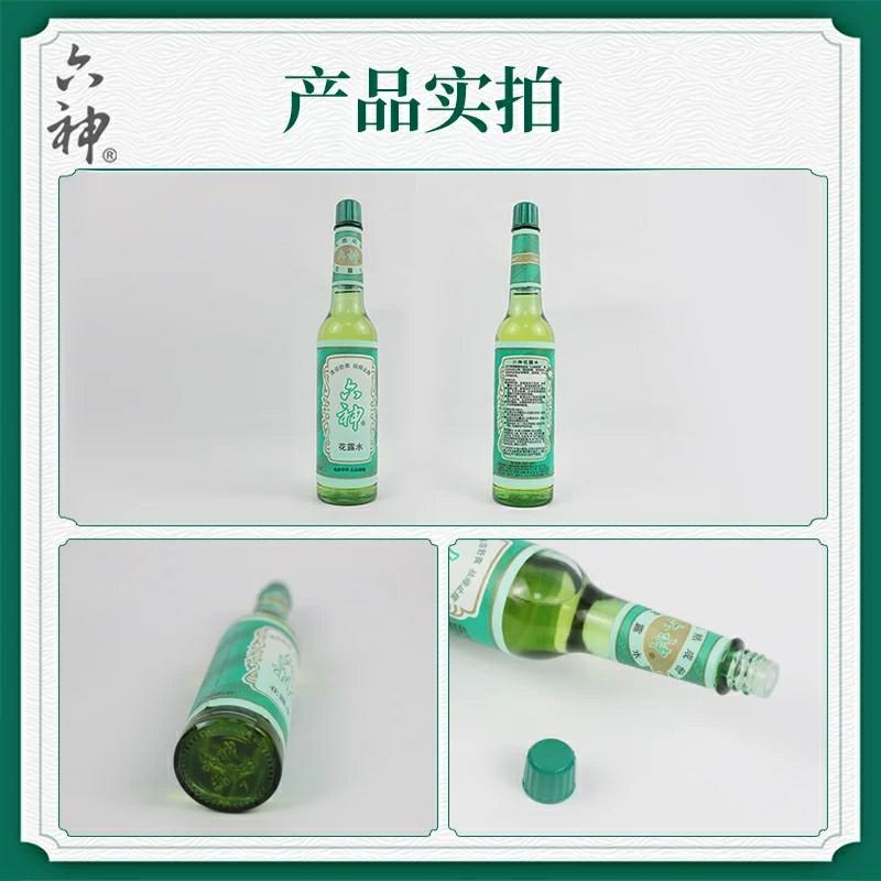 六神驅蚊花露水195Ml(現貨), 其他, 其他- Carousell 六神驅蚊花露水195Ml(現貨), 其他, 其他- Carousell