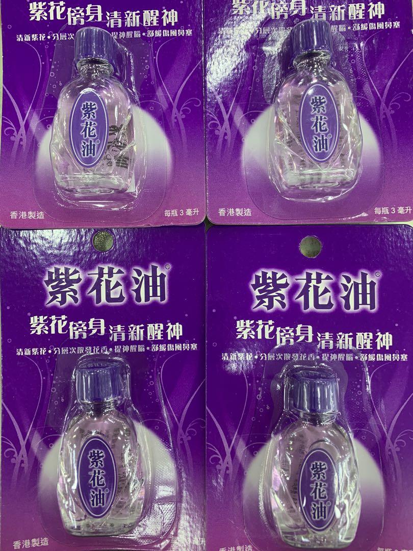 凡在本店購買任何產品 即送3ml紫花油一支 送完即止 其他 其他 Carousell