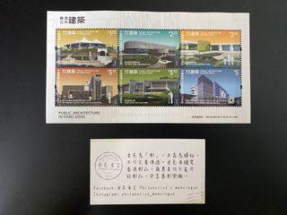 「最後五套」中國香港郵政 全新全品 2016年 香港建築小型張 郵票 Mint NH (集郵)
