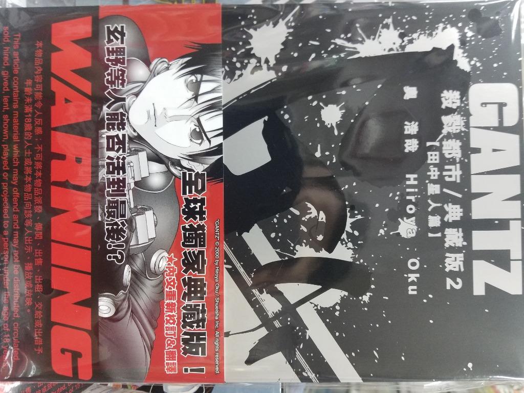 全新 奧浩哉漫畫 殺戮都巿 典藏版 第2期文傳 書本 文具 漫畫 Carousell