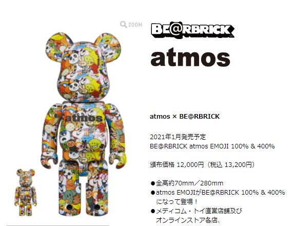 現貨全新Brand New Bearbrick Be@rbrick BearKingHK atmos EMOJI 100