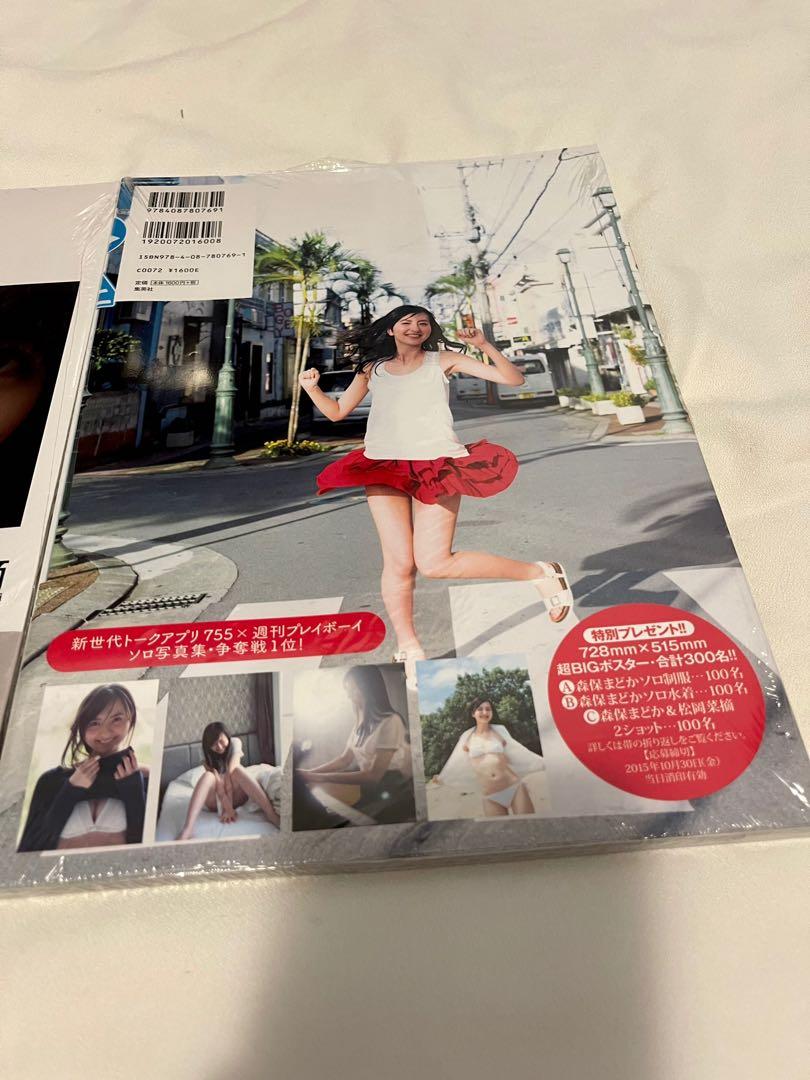 全新寫真集hkt 松岡菜摘 森保まどか 日本明星 Carousell 全新寫真集hkt 松岡菜摘 森保まどか 日本明星 Carousell