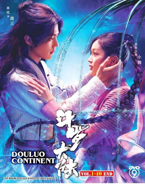 Douluo Continent 斗罗大陆 China Drama DVD RM119.90