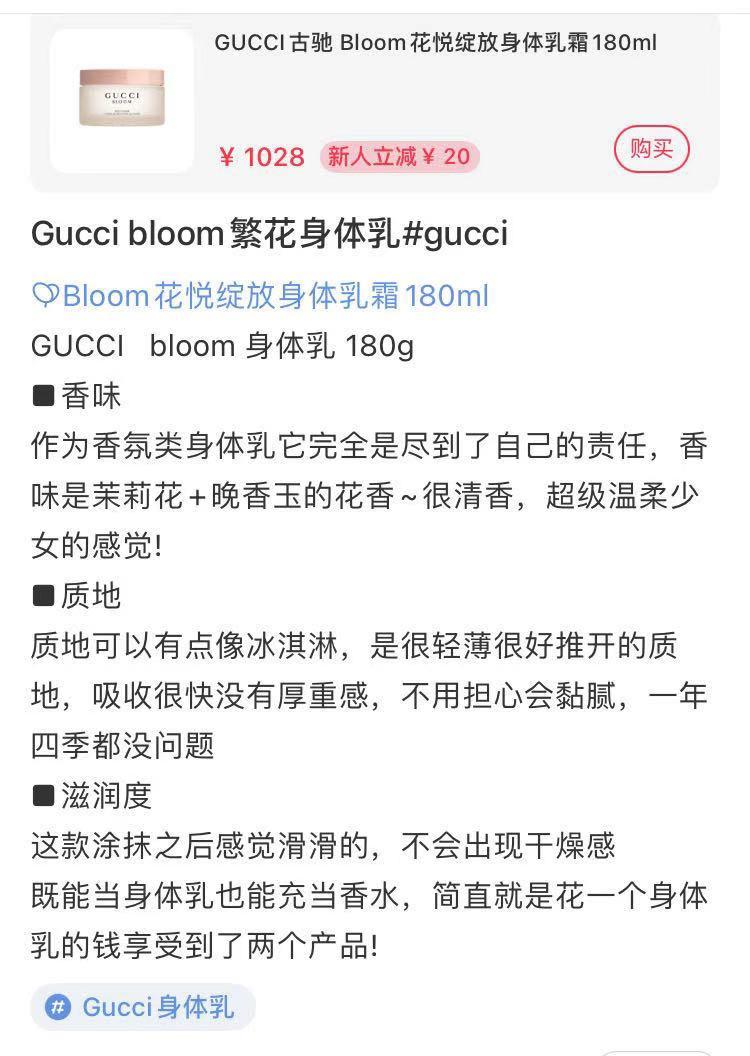 Gucci Bloom Body Cream 180 ml, Beauty & Personal Care, Bath & Body