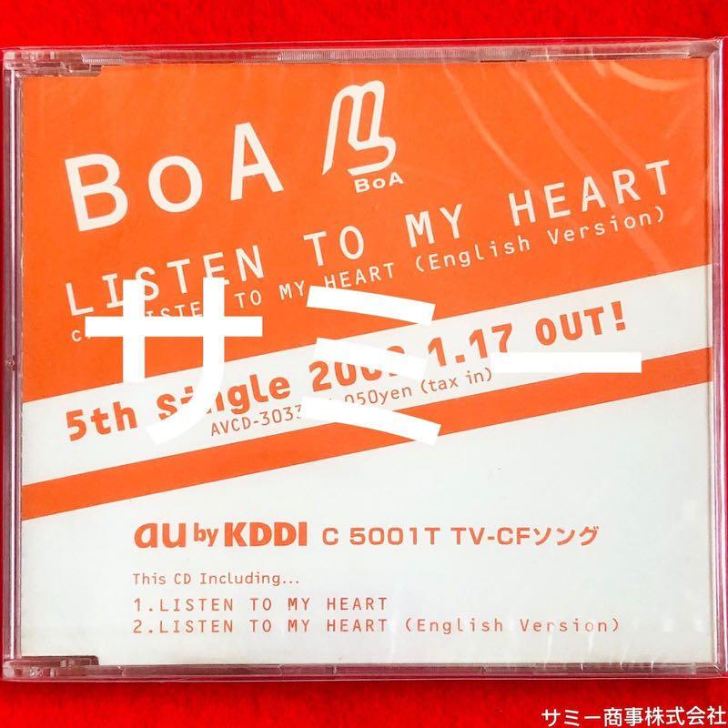 Boa ボア Listen To My Heart リッスン トゥ マイ ハート 日本盤 業界宣伝用非売品プロモ盤 音樂樂器 配件 Cd S Dvd S Other Media Carousell