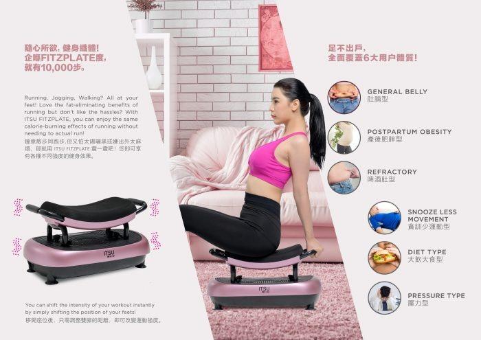 ITSU Fitzplate High Performance Vibration Plate