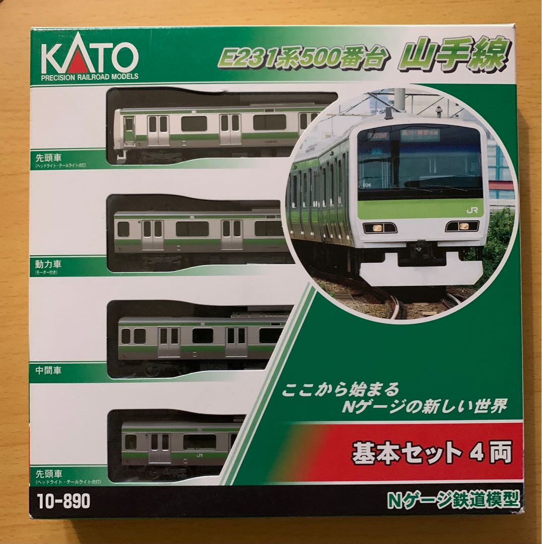 KATO E231-500 山手線10-890 基本組, 興趣及遊戲, 玩具& 遊戲類- Carousell