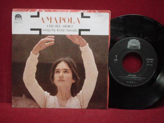 KENJI SAWADA 沢田研二- AMAPOLA - 7 吋黑膠唱片- JAPAN 7