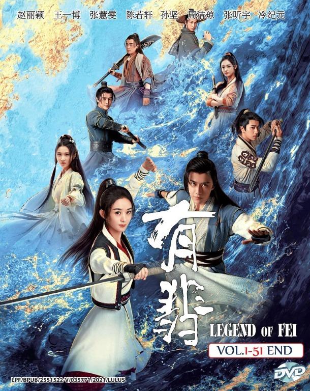 再再販！ Blu-ray 有翡(ゆうひ)-Legend 1～4巻 Love- 有翡(ゆうひ