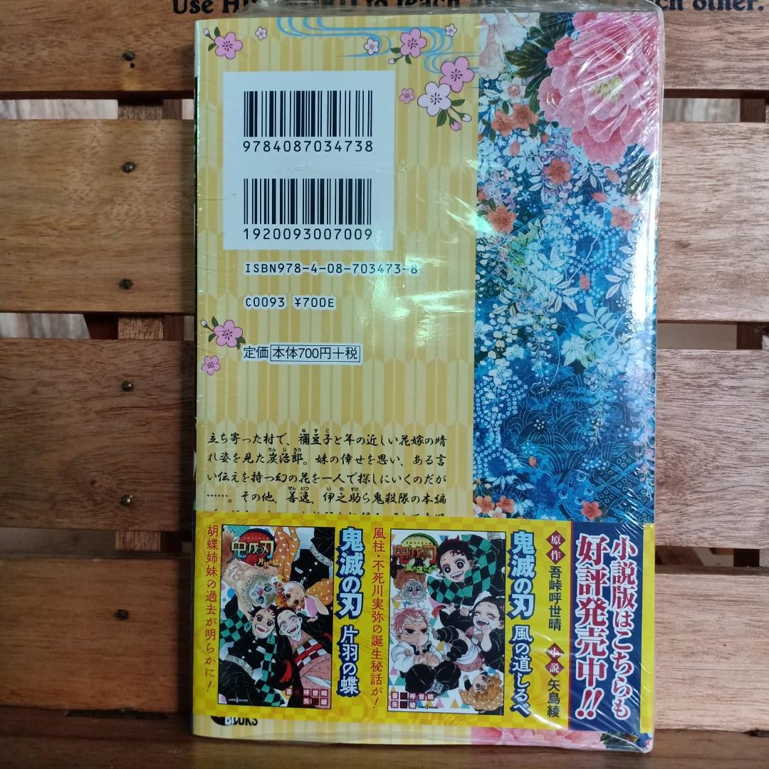 Onhand Complete 3 Volume Set Official Kimetsu No Yaiba Demon Slayer onhand-complete-3-volume-set-official-kimetsu-no-yaiba-demon-slayer
