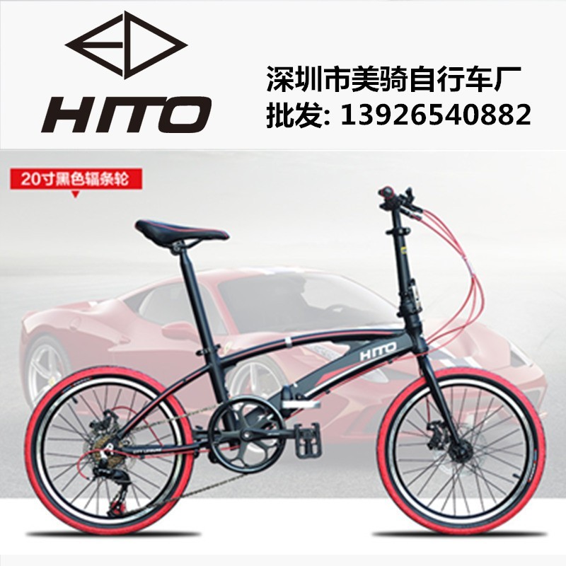 Hito foldable on sale bike