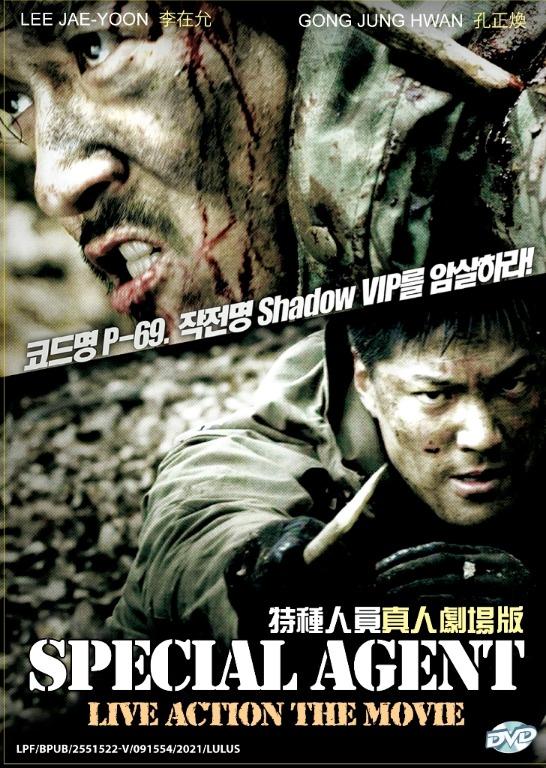 Special Agent Live Action Movie ç‰¹ç§äººå'˜çœŸäººå‰§åœºç‰ˆ Korean Movie Dvd Music Media Cd S Dvd S Other Media On Carousell