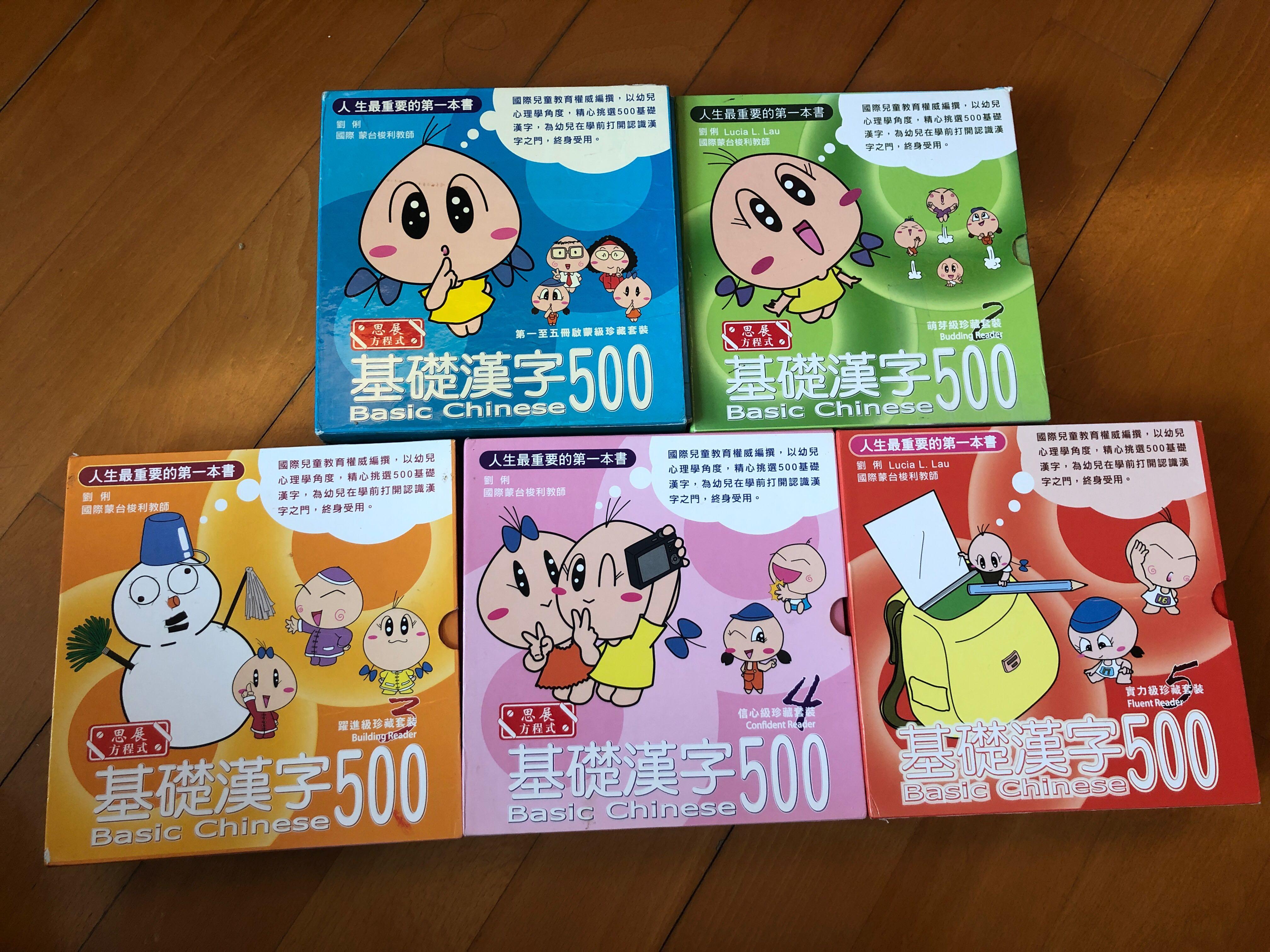 基礎漢字500 書本 文具 小朋友書 Carousell