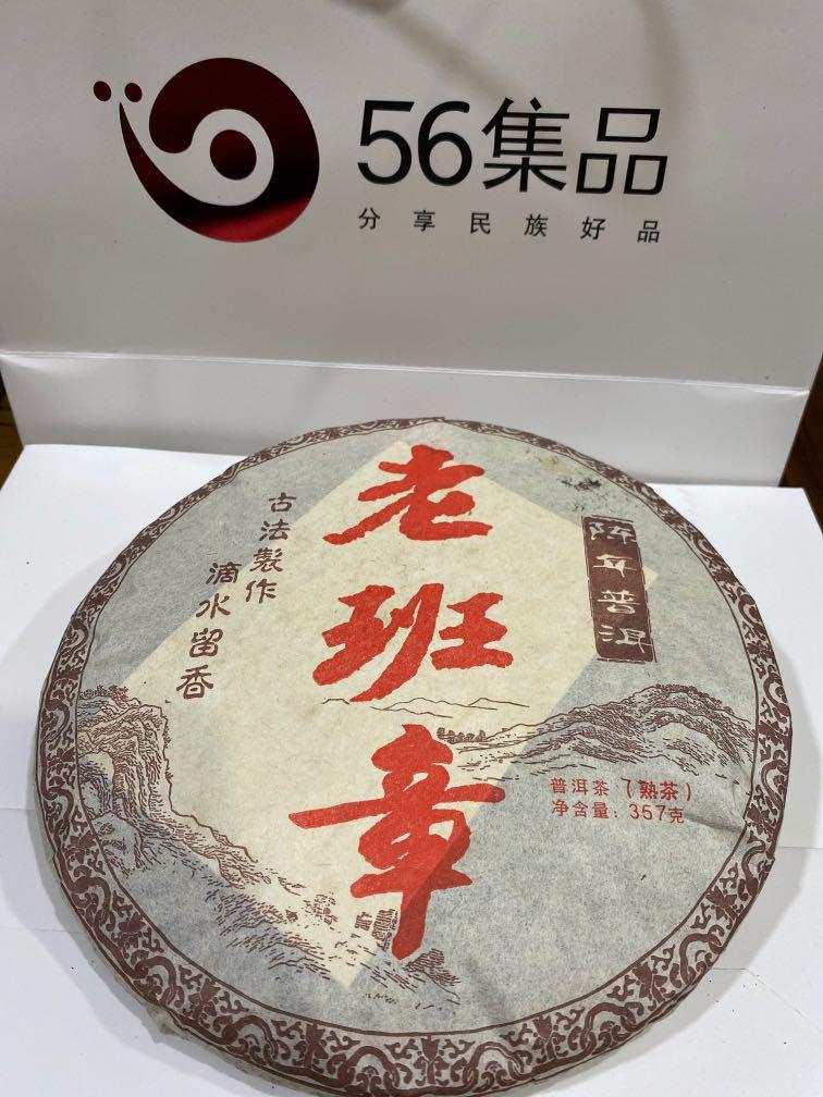 普洱茶餅（熟茶）, 其他, 其他- Carousell