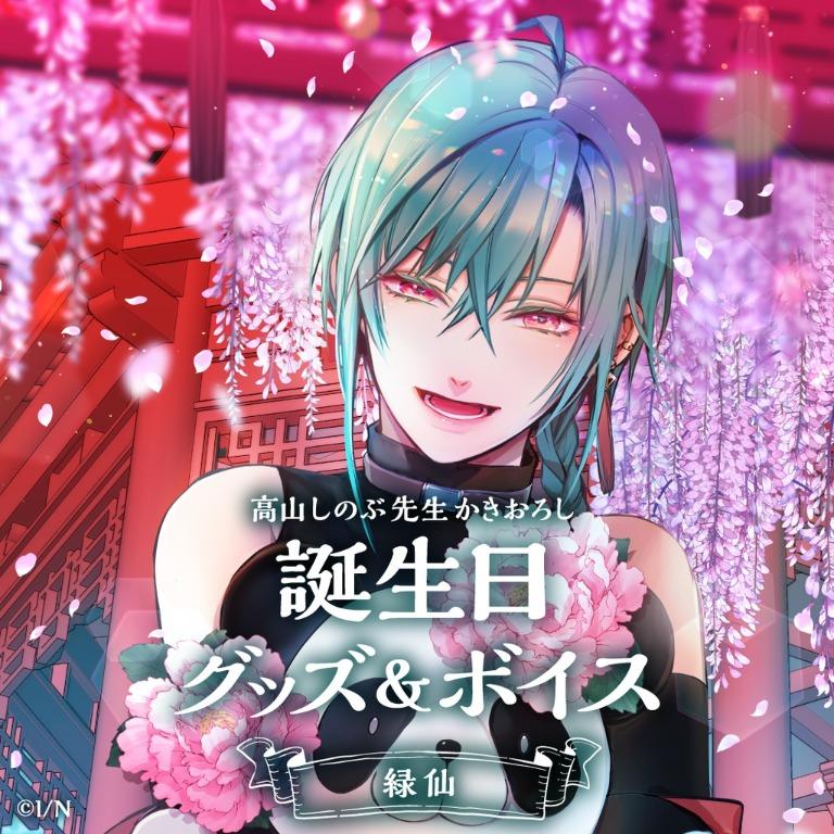 にじさんじ ノスタルジア すくっ コレクション カード 緑仙