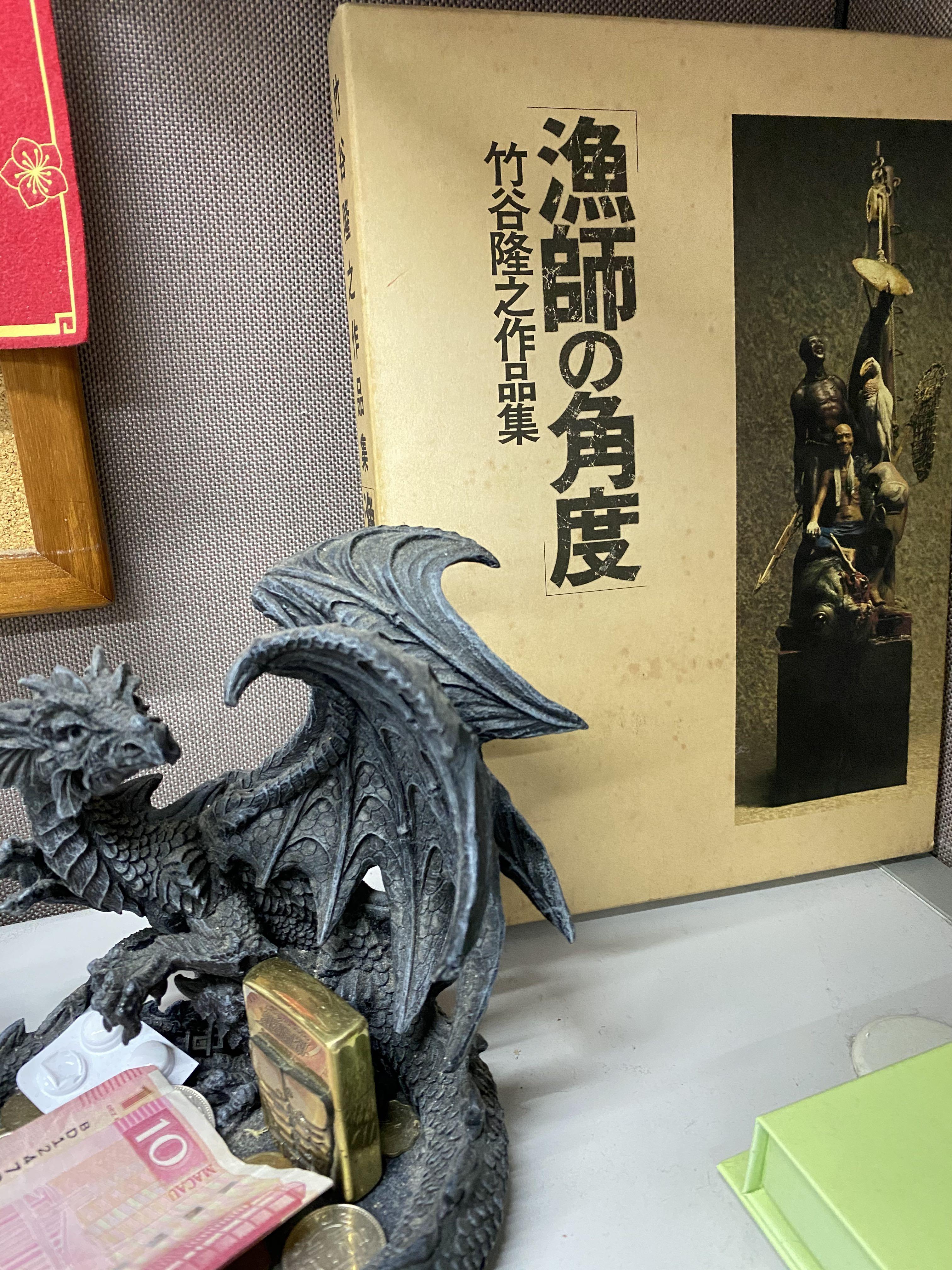 再入荷 初版 箱付き 竹谷隆之作品集「漁師の角度」 竹谷隆之 その他