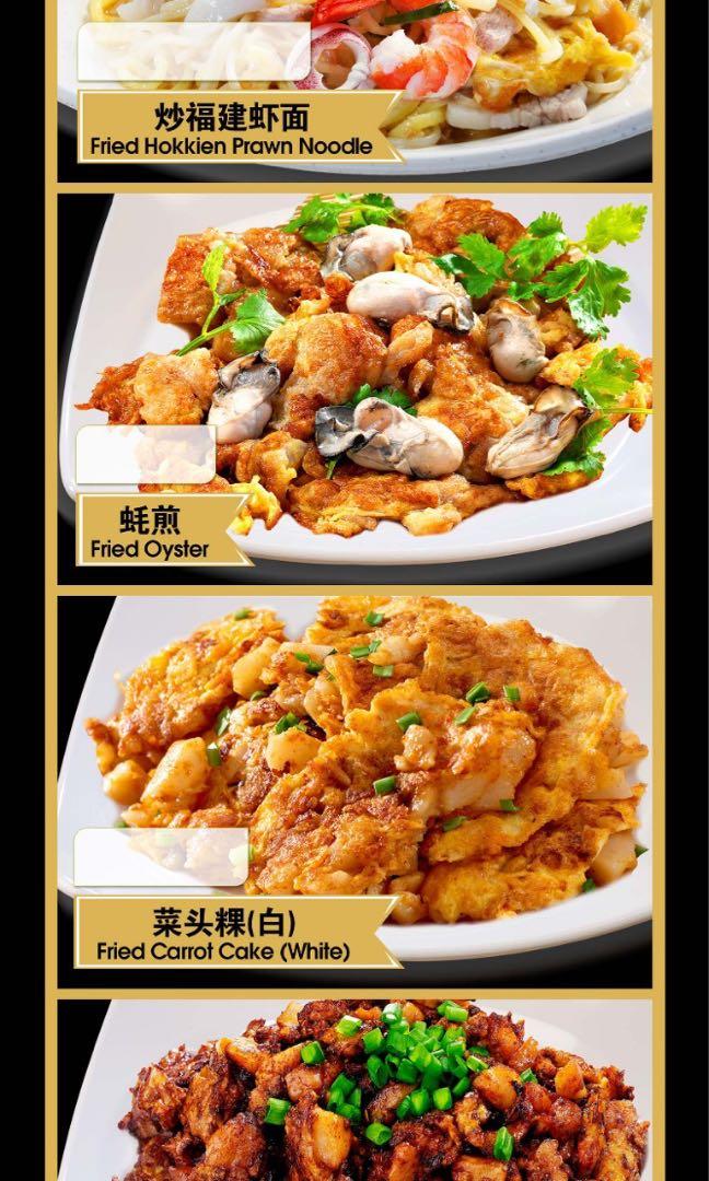 蚝煎 菜头粿 福建面 炒粿条 烘鸡翅膀 头手 厨师 收银员 Cooking Job Chef Cashier Jobs Hospitality F B On Carousell