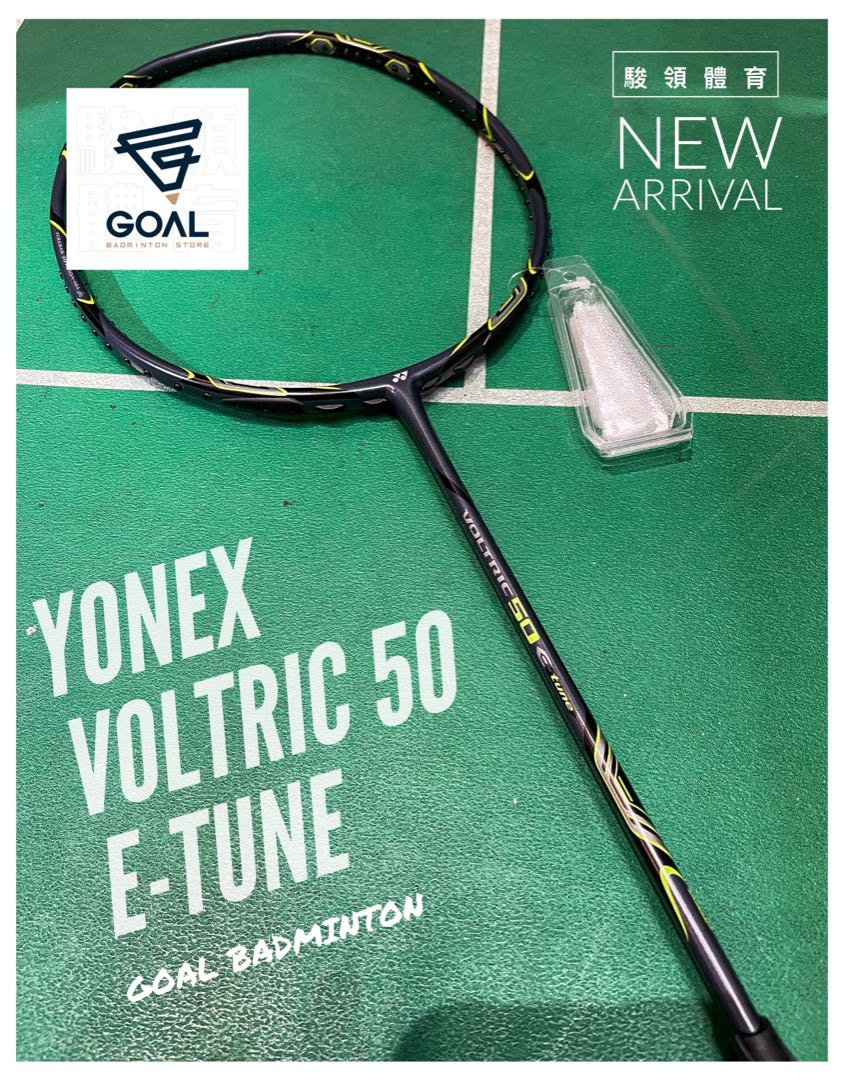 駿領體育呈獻：新品速遞- YONEX VOLTRIC 50 E-TUNE 🏸 ］, 運動產品