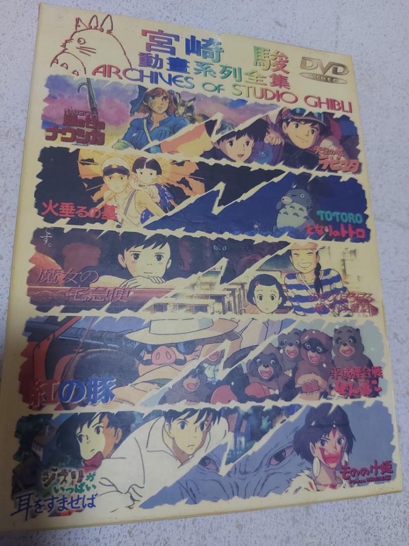 宮崎駿動畫系列全集dvd 天空之城龍貓風之谷 興趣及遊戲 音樂樂器 配件 音樂與媒體 Cd 及dvd Carousell