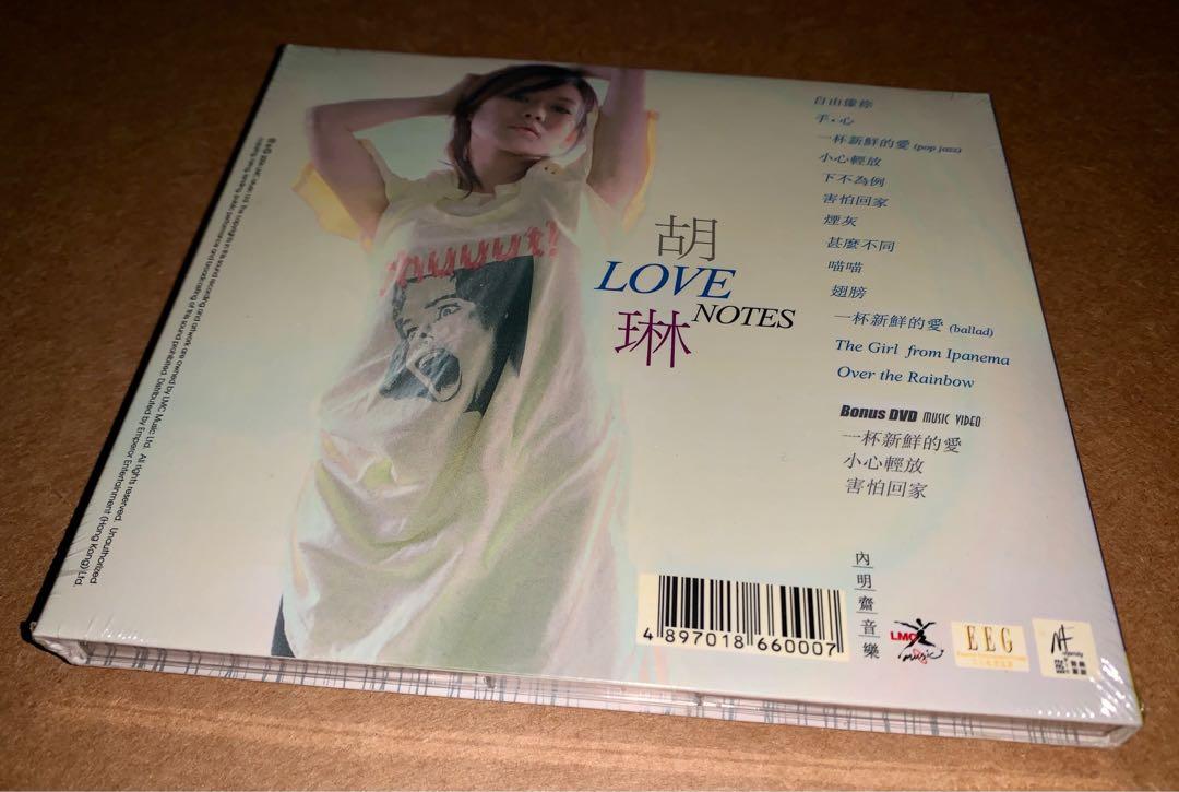 頭版！(全新未開) Bianca 胡琳Love Notes 愛音符2006頭版(CD+DVD) 自由像你手.心一杯新鮮的愛The Girl From  Ipanema 害怕回家小心輕放