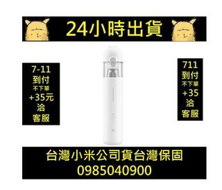 米家無線吸塵器 mini 【台灣公司貨】