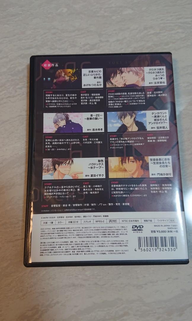 Bl Yaoi 6 Lovers Dvd Dear 20th Anniversary Entertainment J Pop On Carousell