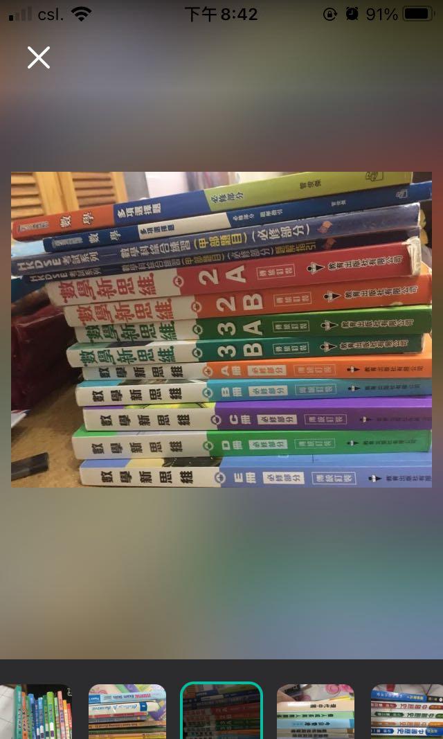 數學新思維中學教科書 Dse筆記 練習 興趣及遊戲 書本 文具 教科書 Carousell