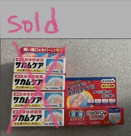 Japan Liquid Bandage 12ml Plaster Health Beauty Face Skin Care On Carousell Japan Liquid Bandage 12ml Plaster Health Beauty Face Skin Care On Carousell