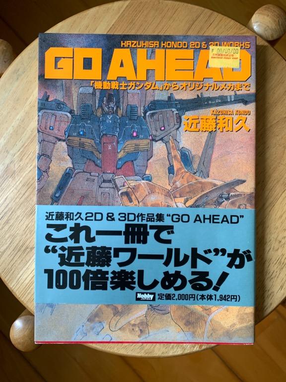 KAZUHISA KONDO 2D u0026 3D WORKS 近藤和久2D u0026 3D 作品集 GO AHEAD 機動戰士