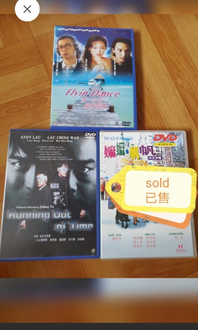 R. 港產電影。DVD。第一次親密接觸。暗戰。嫲嫲帆帆。, 興趣及遊戲