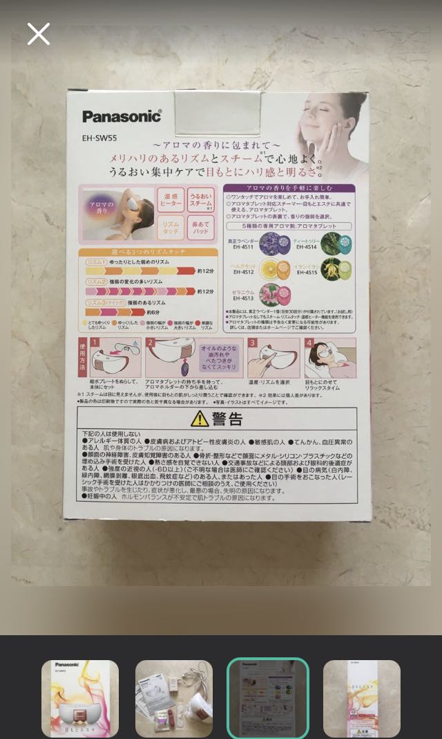 Panasonic eye massager