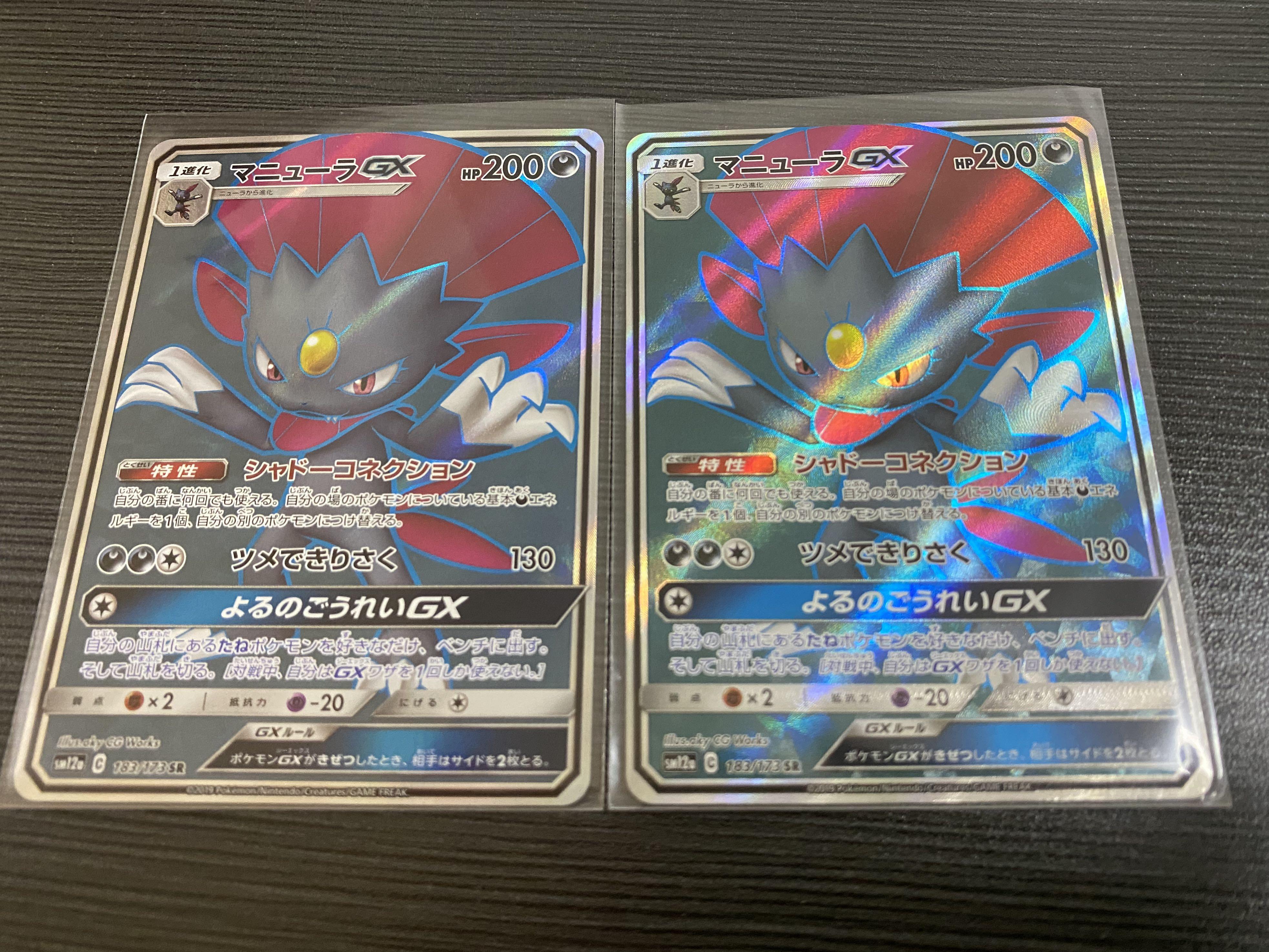 Weavile GX SR 183/173  SM12a Pokemon Card Japanese  MINT