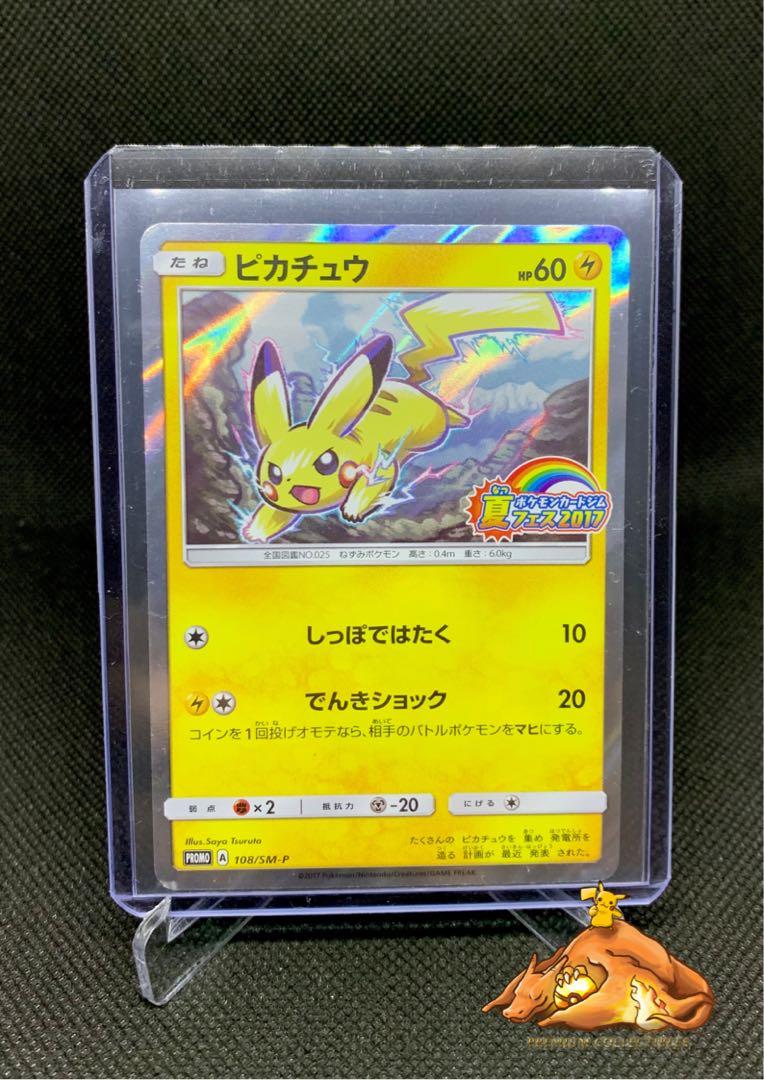人気の贈り物が ピカチュウ ポケモンカード 108 Sm P 10 Psa ポケモンカードゲーム Www Cljnews Com