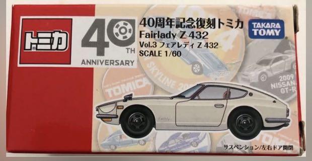 Tomica Tomy 多美卡40th 週年紀念復刻fairlady Z432 初回特注 玩具 遊戲類 玩具 Carousell Tomica Tomy 多美卡40th 週年紀念復刻fairlady Z432 初回特注 玩具 遊戲類 玩具 Carousell