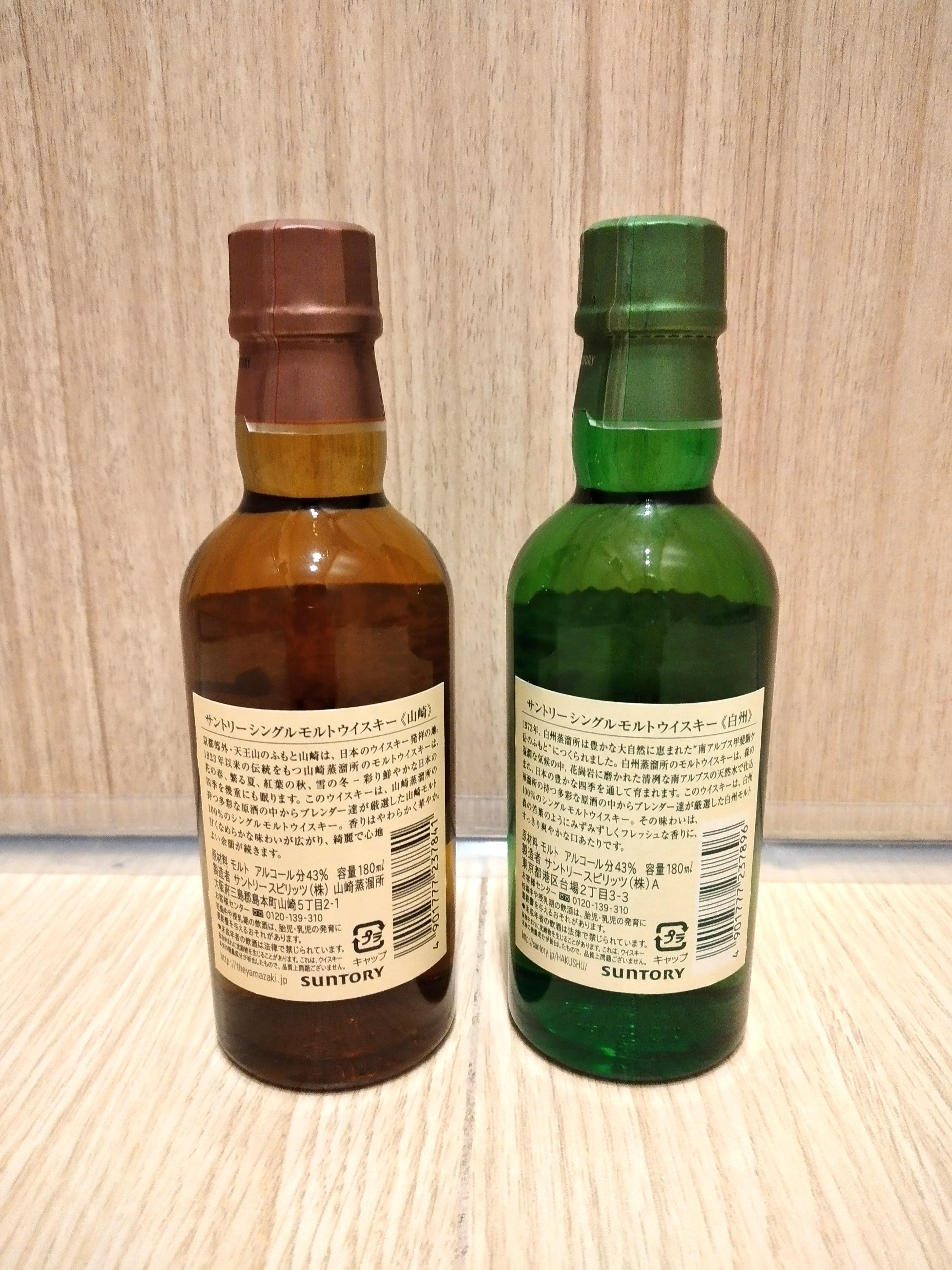 bru003e サントリー シングルモルト ウイスキー飲み比べ 2本セットノンヴィンテージ（ ウイスキー 日本 180ml）国産 Japanese  Whisky 4901777237841 4901777237896 原材料：モルト アルコール度数：43％ - ウイスキー