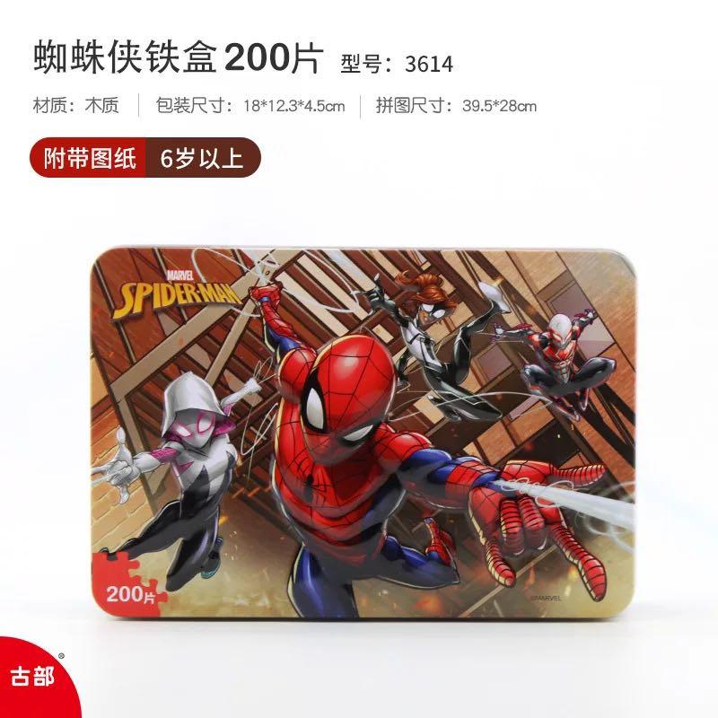 Marvel Spider-Man 200 Piece 3D Puzzle 