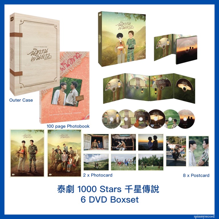 【A Tale of Thousand Stars】DVD-BOX SET