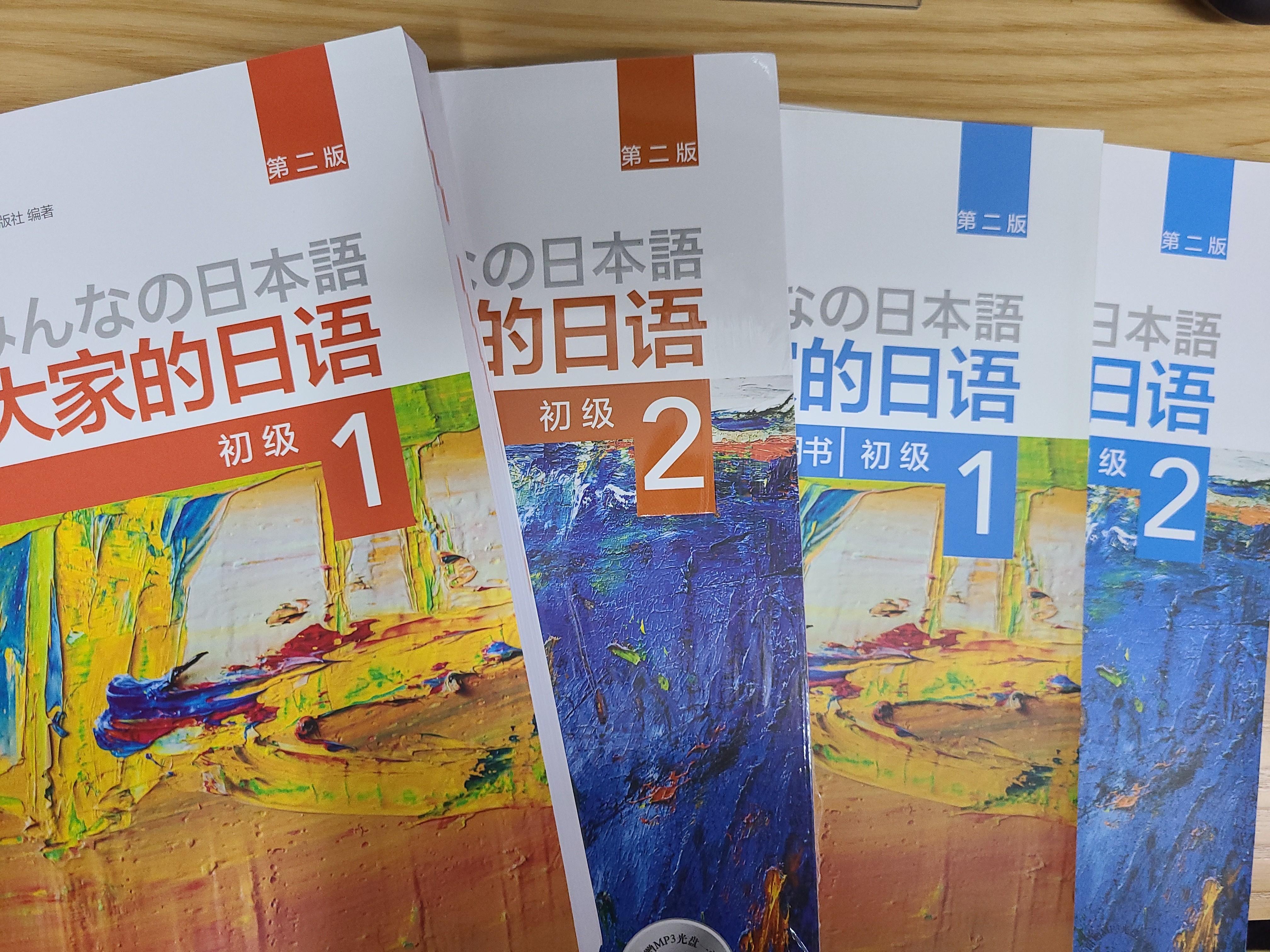 大家的日語初級1 2 學習輔導用書1 2 大家的日本語 教科書 Carousell