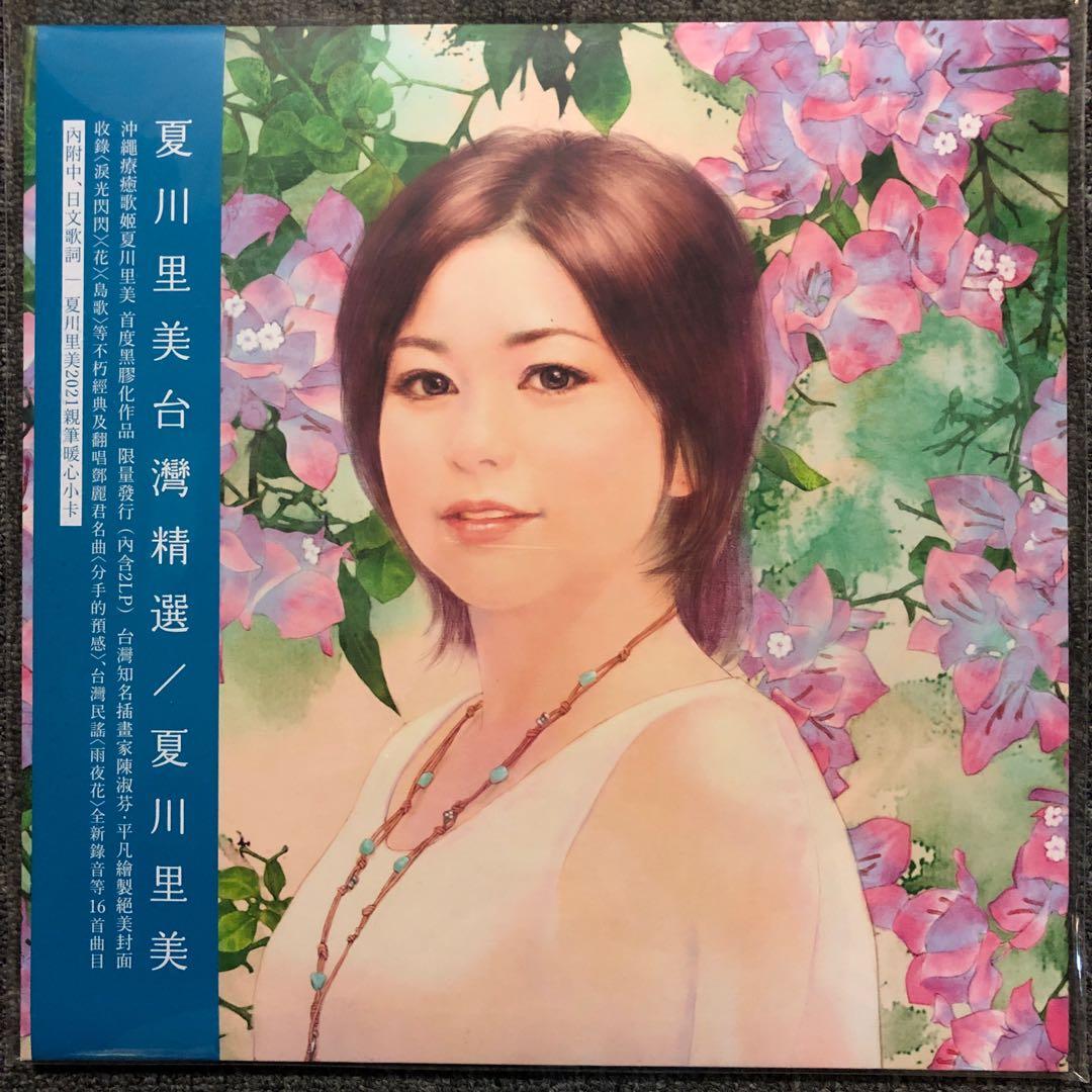 夏川りみ夏川里美台湾精选黑胶唱片2lp Hobbies Toys Music Media Vinyls On Carousell
