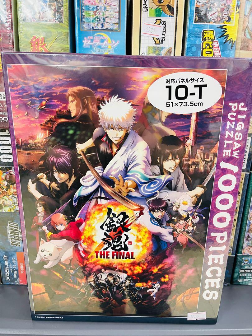 現貨日版銀魂the Final 1000塊砌圖拼圖puzzle 興趣及遊戲 玩具 遊戲類 Carousell 現貨日版銀魂the Final 1000塊砌圖拼圖puzzle 興趣及遊戲 玩具 遊戲類 Carousell