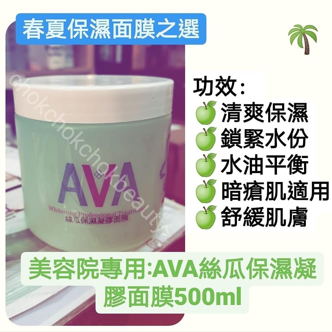 Ava 絲瓜凝膠面膜500ml 黃大仙 旺角好景 美容 化妝品 皮膚護理 Carousell Ava 絲瓜凝膠面膜500ml 黃大仙 旺角好景 美容 化妝品 皮膚護理 Carousell