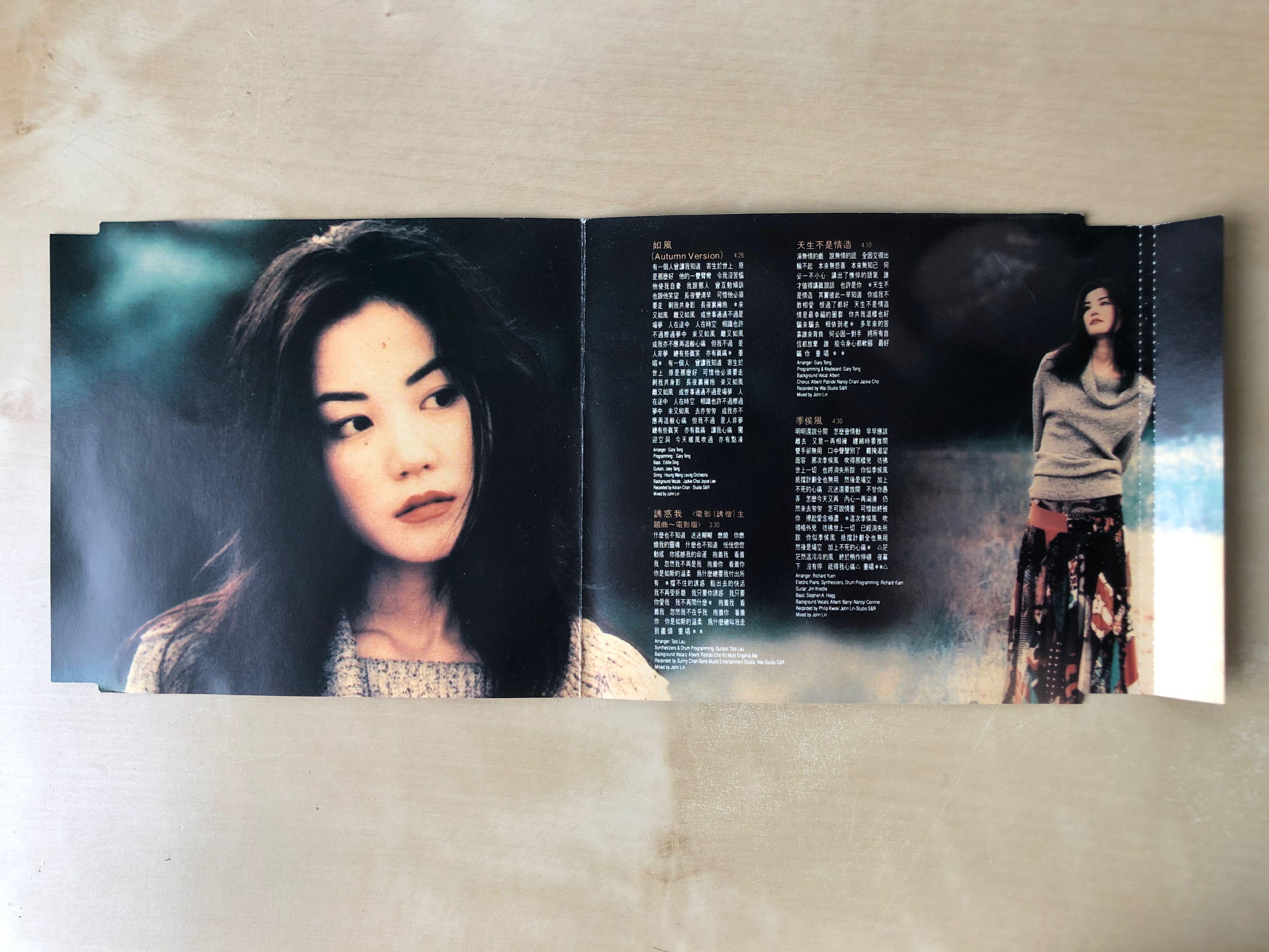 フェイ・ウォン 王靖雯 如風 Autumn Version CD